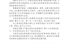 中国足协：申花外援米内罗因赛场上暴力行为被罚停赛3场