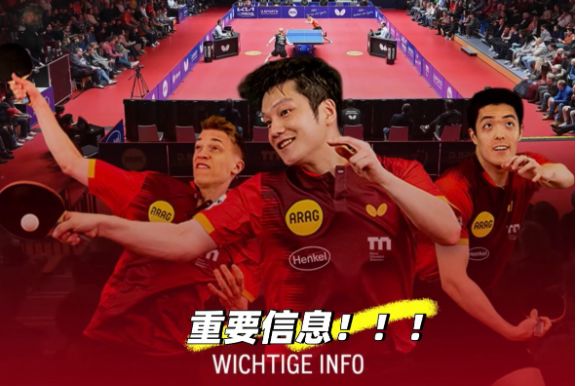 德甲提前开球，樊振东迎复仇战：再遇去年送自己两连败的苦主！欧冠先碰好兄弟周恺，或战国乒温瑞博